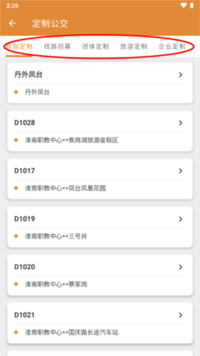 黑龙江农村产权交易中心手机版 图8 黑龙江农村产权交易中心手机版 图8