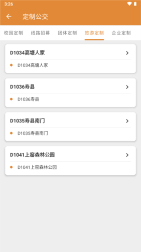 黑龙江农村产权交易中心手机版 图9 黑龙江农村产权交易中心手机版 图9
