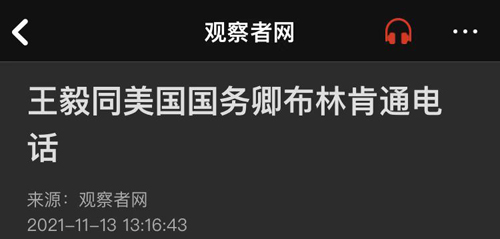 PixEz最新版 图3 PixEz最新版 图3