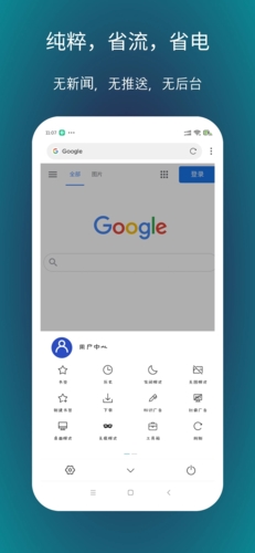 谷歌play商店app 图2 谷歌play商店app 图2