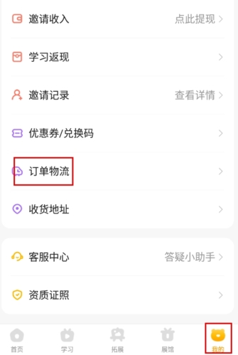 GuitarTuna安卓版 图1