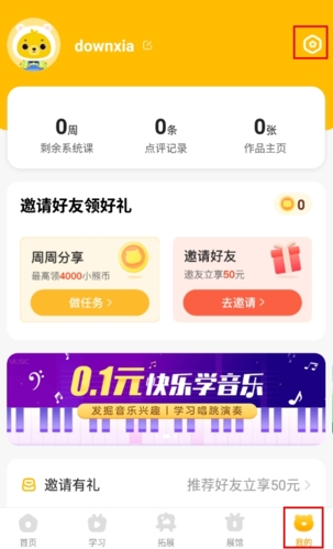 GuitarTuna安卓版 图5