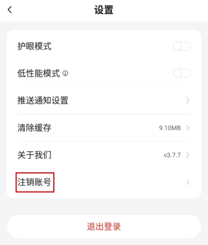GuitarTuna安卓版 图6