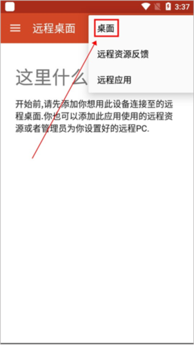 GuitarTuna安卓版 图7 GuitarTuna安卓版 图7