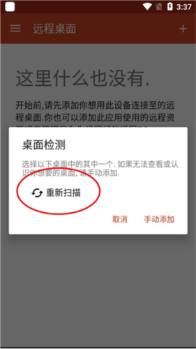 GuitarTuna安卓版 图8 GuitarTuna安卓版 图8