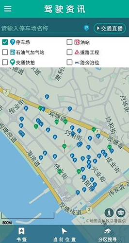 平安深圳官方版 图3 平安深圳官方版 图3