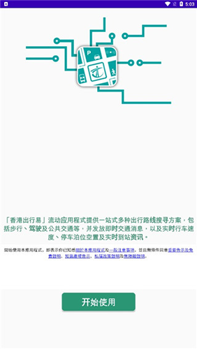 平安深圳官方版 图4 平安深圳官方版 图4