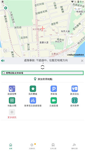 平安深圳官方版 图6 平安深圳官方版 图6