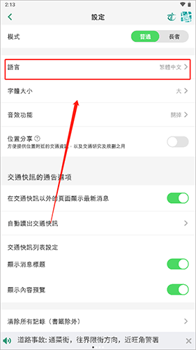 平安深圳官方版 图11 平安深圳官方版 图11