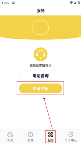 黑龙江农村产权交易中心手机版 图2 黑龙江农村产权交易中心手机版 图2