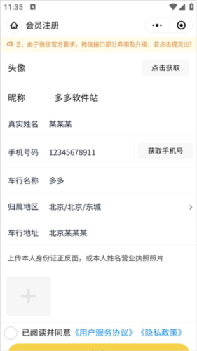 黑龙江农村产权交易中心手机版 图3 黑龙江农村产权交易中心手机版 图3