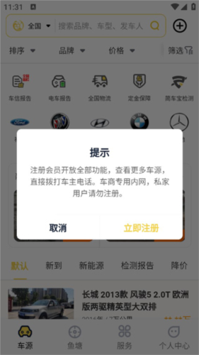 黑龙江农村产权交易中心手机版 图5 黑龙江农村产权交易中心手机版 图5