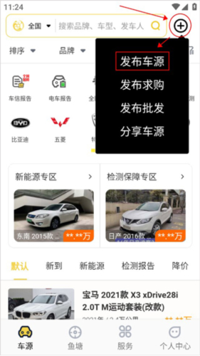 黑龙江农村产权交易中心手机版 图4 黑龙江农村产权交易中心手机版 图4