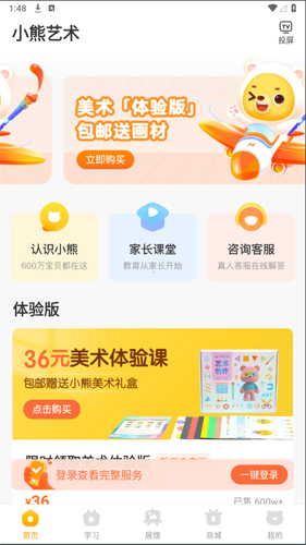 GuitarTuna安卓版 图3