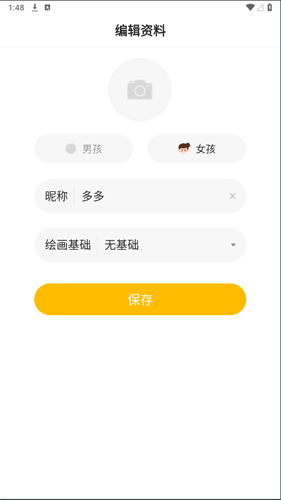 GuitarTuna安卓版 图4