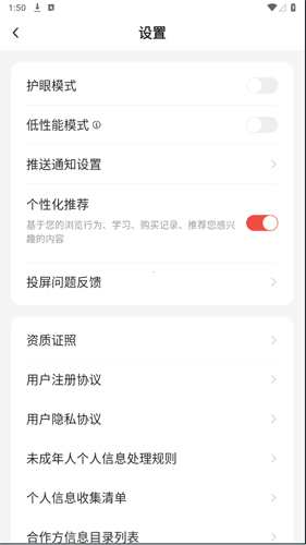 GuitarTuna安卓版 图7