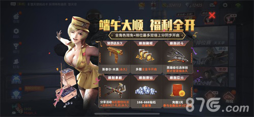 CF手游“66大顺节”全面展开_1元瓜分1亿钻石! 图3 CF手游“66大顺节”全面展开_1元瓜分1亿钻石! 图3