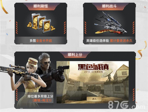 CF手游“66大顺节”全面展开_1元瓜分1亿钻石! 图4 CF手游“66大顺节”全面展开_1元瓜分1亿钻石! 图4