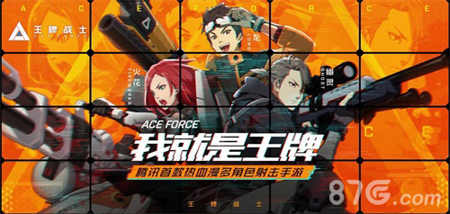《王牌战士》手游封测结束_全新不删档预约正式开启 图1 《王牌战士》手游封测结束_全新不删档预约正式开启 图1