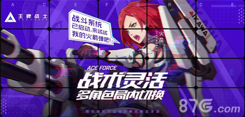 《王牌战士》手游封测结束_全新不删档预约正式开启 图3 《王牌战士》手游封测结束_全新不删档预约正式开启 图3