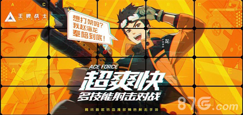 《王牌战士》手游封测结束_全新不删档预约正式开启 图2 《王牌战士》手游封测结束_全新不删档预约正式开启 图2