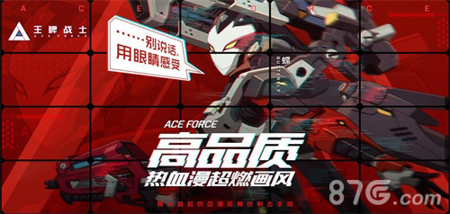 《王牌战士》手游封测结束_全新不删档预约正式开启 图4 《王牌战士》手游封测结束_全新不删档预约正式开启 图4