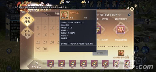 《斗破手游》狂欢庆典重磅上线_巨额宝券限时领取! 图1 《斗破手游》狂欢庆典重磅上线_巨额宝券限时领取! 图1