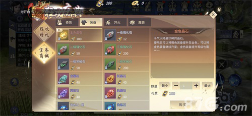 《斗破手游》狂欢庆典重磅上线_巨额宝券限时领取! 图4 《斗破手游》狂欢庆典重磅上线_巨额宝券限时领取! 图4