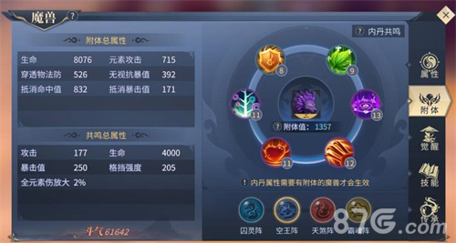 《斗破手游》狂欢庆典重磅上线_巨额宝券限时领取! 图5 《斗破手游》狂欢庆典重磅上线_巨额宝券限时领取! 图5