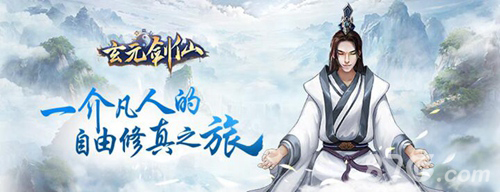 小说自由“玩”_《玄元剑仙》你就是主角 图1 小说自由“玩”_《玄元剑仙》你就是主角 图1