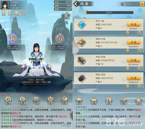 小说自由“玩”_《玄元剑仙》你就是主角 图2 小说自由“玩”_《玄元剑仙》你就是主角 图2