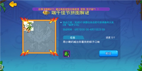 《野蛮人大作战》“粽”享端午_超值福利等你拿 图4 《野蛮人大作战》“粽”享端午_超值福利等你拿 图4