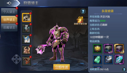 《斗魂大陆》新的征程新的开始 图2 《斗魂大陆》新的征程新的开始 图2
