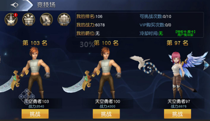 《斗魂大陆》新的征程新的开始 图3 《斗魂大陆》新的征程新的开始 图3