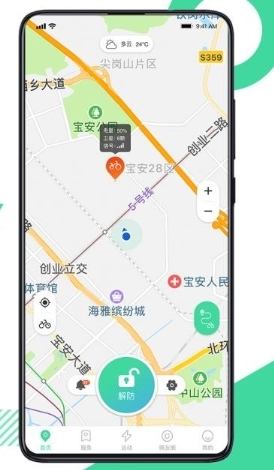 平安深圳官方版 图2 平安深圳官方版 图2