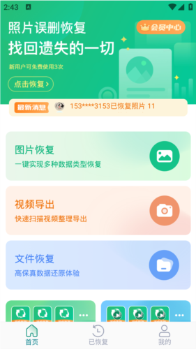 隐秘拍摄中文版 图2 隐秘拍摄中文版 图2