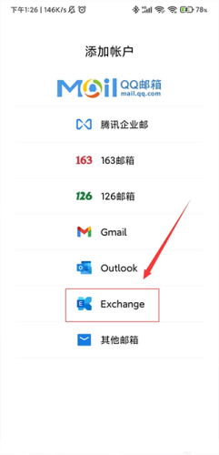 平安深圳官方版 图2