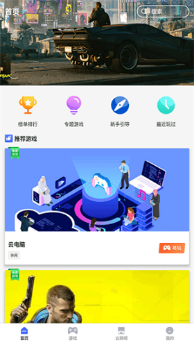 223游戏乐园最新版 图1 223游戏乐园最新版 图1