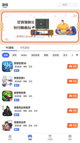 223游戏乐园最新版 图2 223游戏乐园最新版 图2