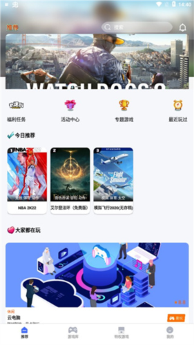 223游戏乐园最新版 图3 223游戏乐园最新版 图3