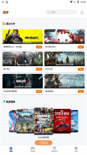 223游戏乐园最新版 图4 223游戏乐园最新版 图4