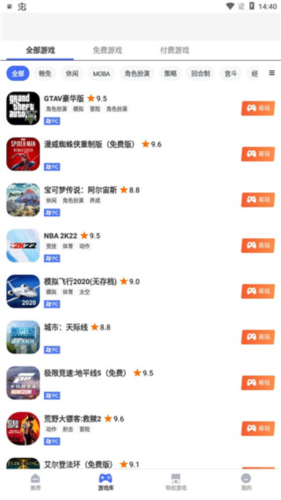 223游戏乐园最新版 图5 223游戏乐园最新版 图5