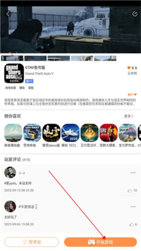 223游戏乐园最新版 图6 223游戏乐园最新版 图6