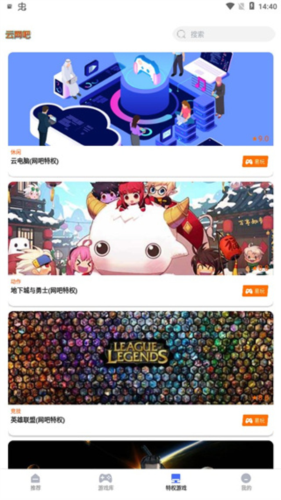 223游戏乐园最新版 图7 223游戏乐园最新版 图7