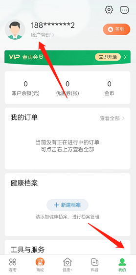 平安深圳官方版 图3 平安深圳官方版 图3