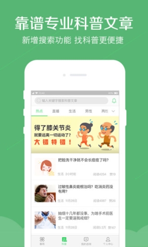 平安深圳官方版 图2 平安深圳官方版 图2