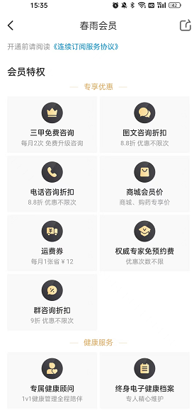 平安深圳官方版 图5 平安深圳官方版 图5