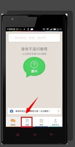 平安深圳官方版 图9 平安深圳官方版 图9