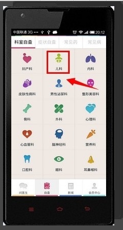 平安深圳官方版 图10 平安深圳官方版 图10