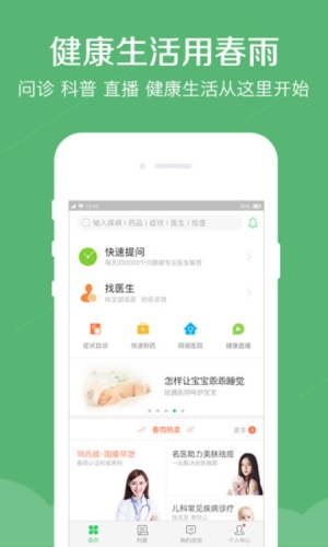 平安深圳官方版 图14 平安深圳官方版 图14